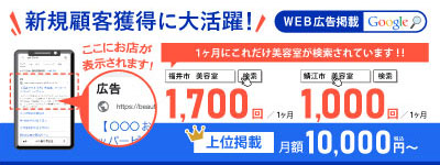 ＷＥＢ広告掲載