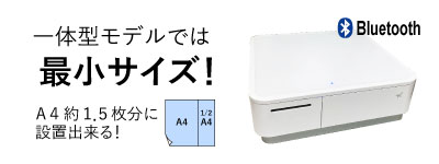 キャッシュドロア