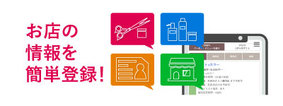 掲載管理