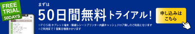 トライアル